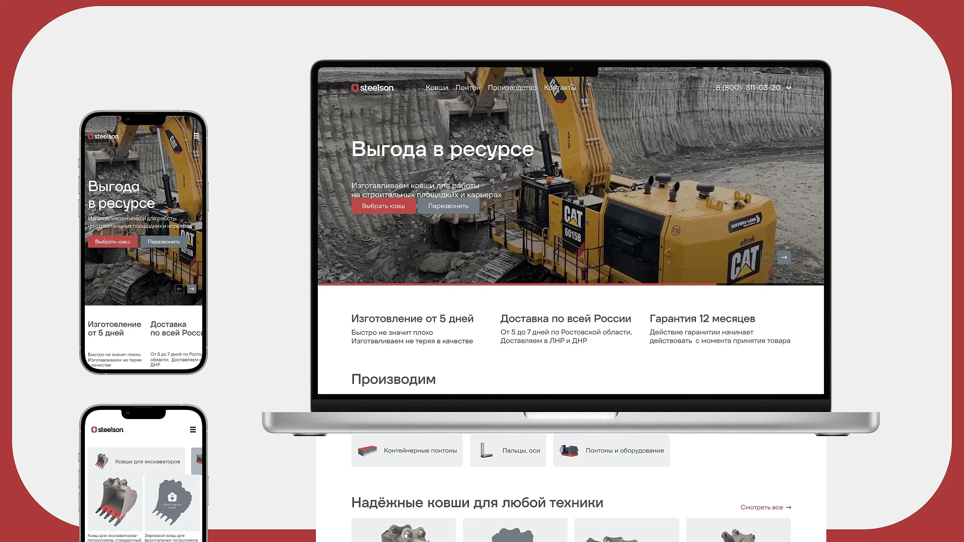 Steelson.ru